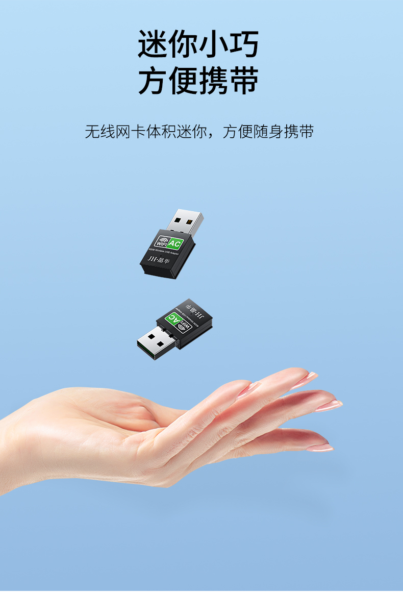【N535】晶华USB无线网卡（600M迷你）