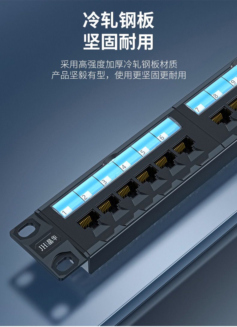 【P910】晶华超五类网络配线架24口（国标保测）带理线架