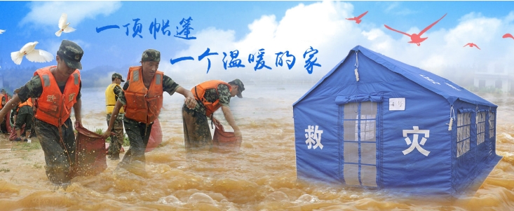救灾单帐篷的用途
