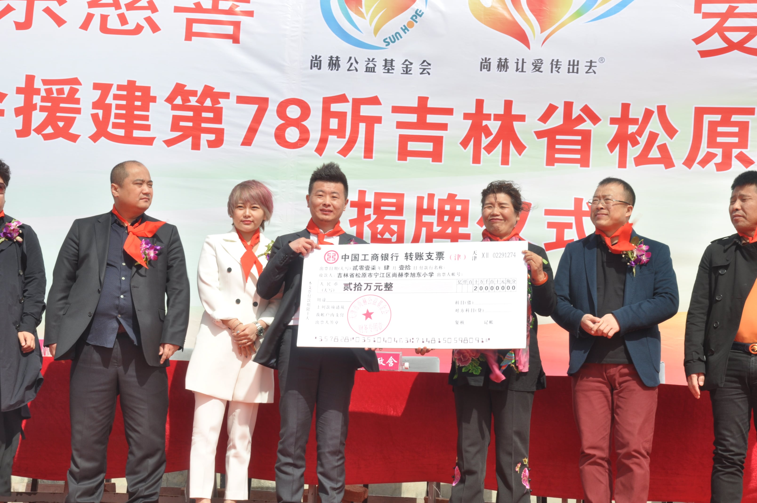 第78所 松原市寧江區(qū)尚赫李旭東小學 第78所 松原市寧江區(qū)尚赫李旭東小學