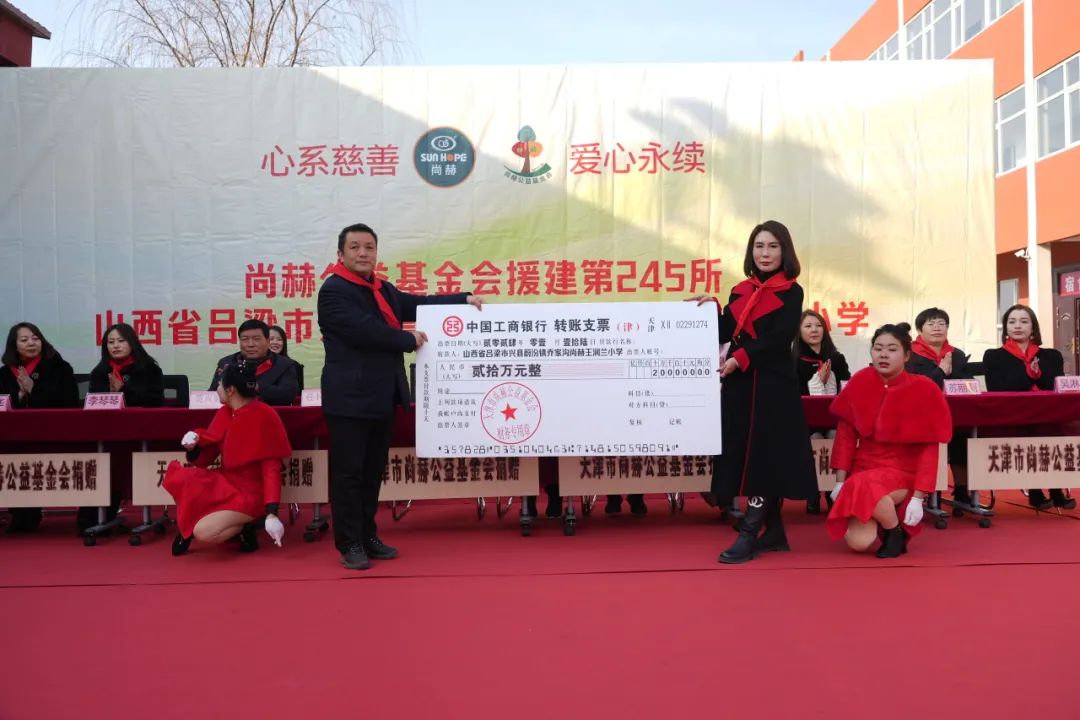 第245所 呂梁市蔚汾鎮(zhèn)喬家溝尚赫王潤蘭小學(xué) 第245所 呂梁市蔚汾鎮(zhèn)喬家溝尚赫王潤蘭小學(xué)