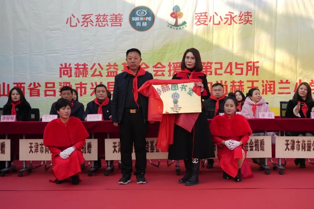 第245所 呂梁市蔚汾鎮(zhèn)喬家溝尚赫王潤蘭小學(xué) 第245所 呂梁市蔚汾鎮(zhèn)喬家溝尚赫王潤蘭小學(xué)