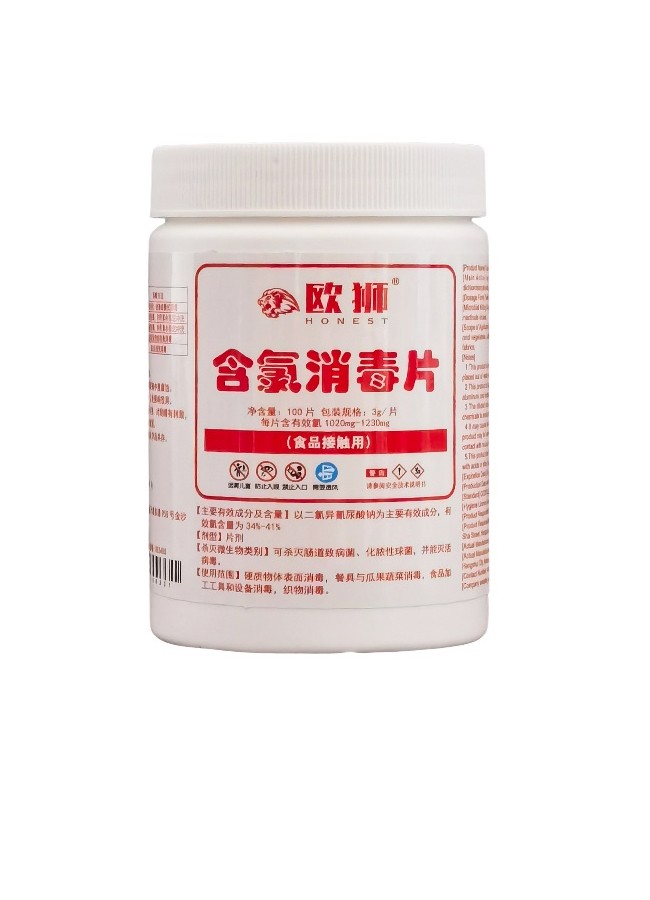 欧狮牌含氯消毒片