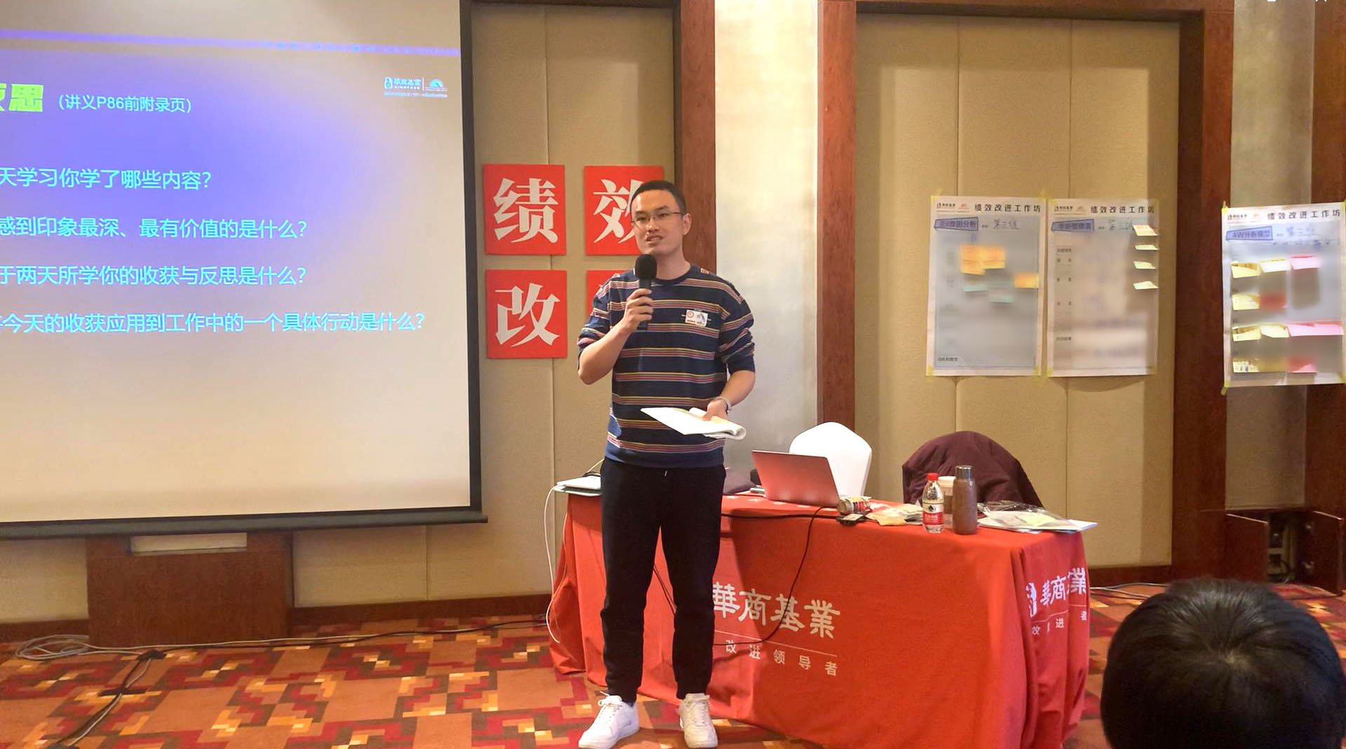 绩效改进