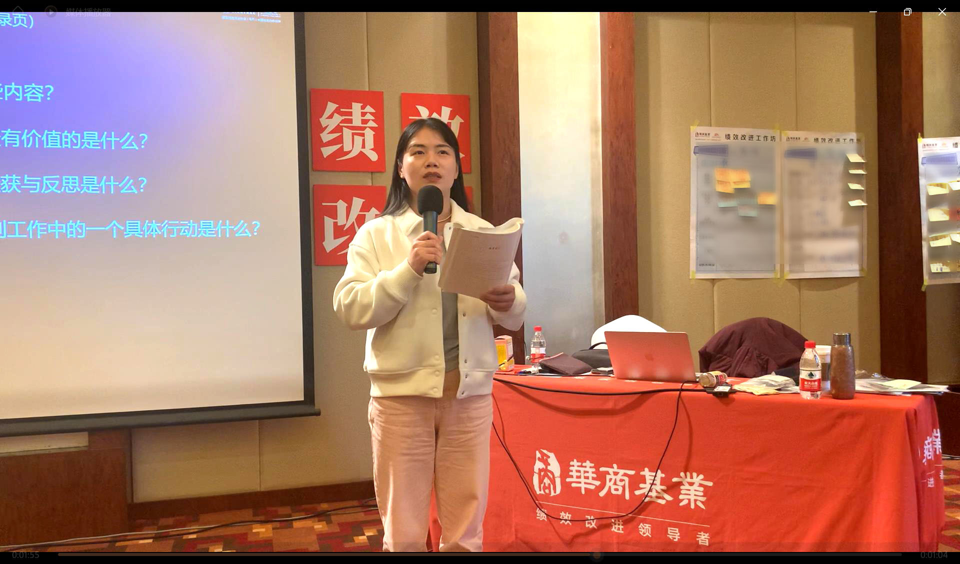 绩效改进
