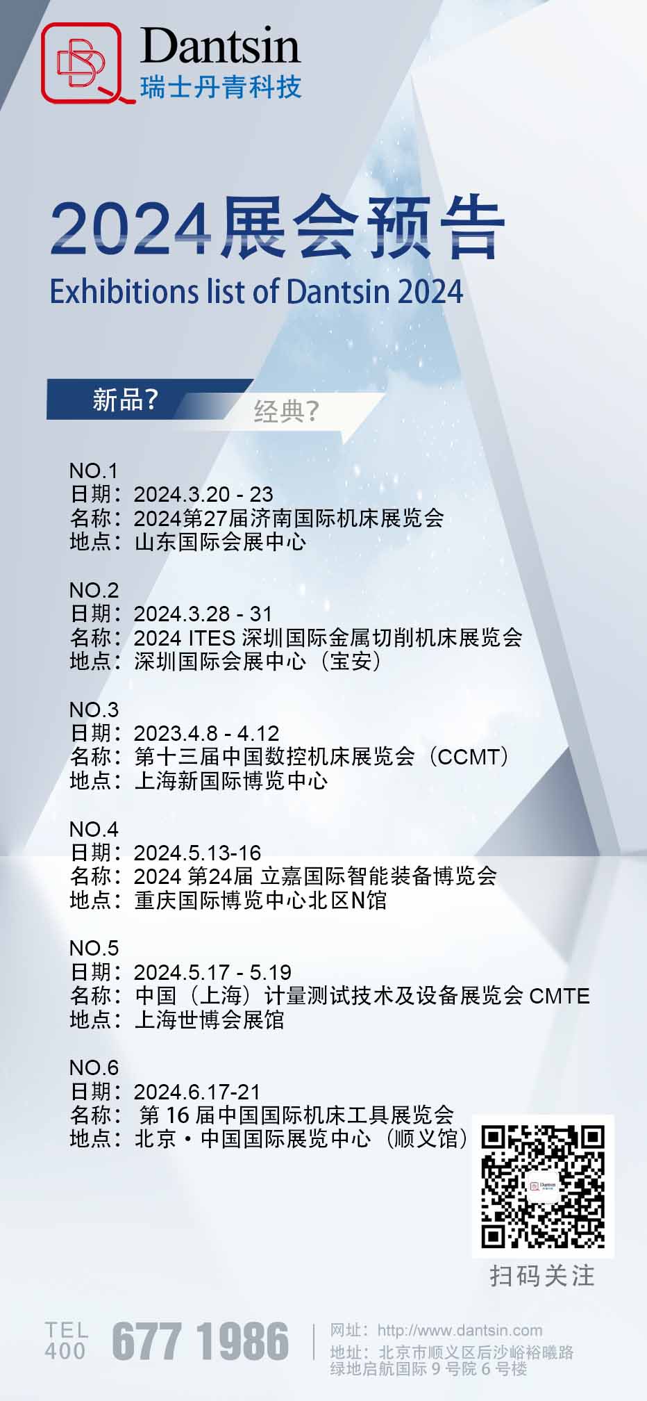 2024展会预告 2024展会预告
