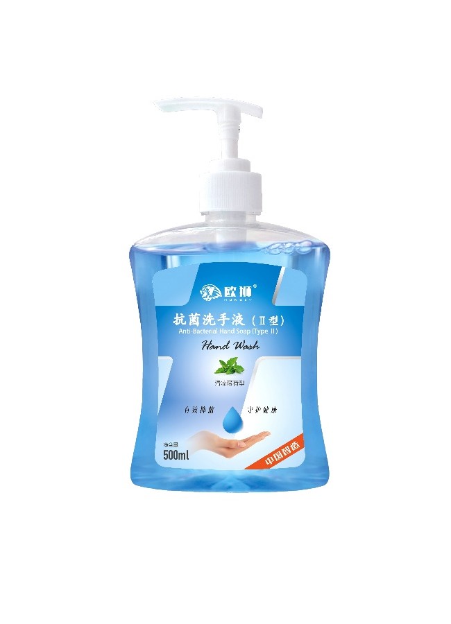 欧狮牌抗菌洗手液(Ⅱ型)