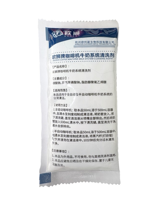 欧狮牌咖啡机牛奶系统清洁剂