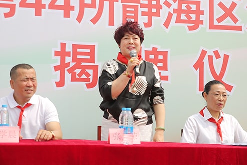 第44所 靜海區(qū)沿莊鎮(zhèn)雙樓尚赫張義榮小學(xué) 第44所 靜海區(qū)沿莊鎮(zhèn)雙樓尚赫張義榮小學(xué)