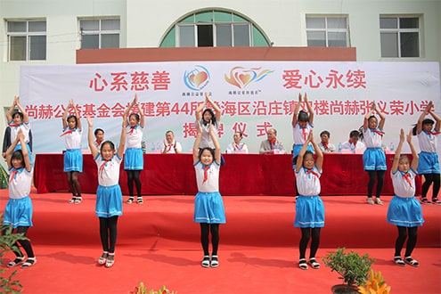 第44所 靜海區(qū)沿莊鎮(zhèn)雙樓尚赫張義榮小學(xué) 第44所 靜海區(qū)沿莊鎮(zhèn)雙樓尚赫張義榮小學(xué)
