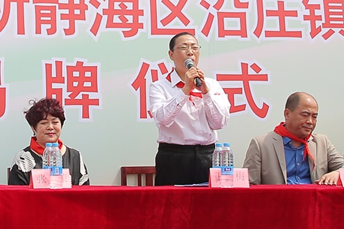 第44所 靜海區(qū)沿莊鎮(zhèn)雙樓尚赫張義榮小學(xué) 第44所 靜海區(qū)沿莊鎮(zhèn)雙樓尚赫張義榮小學(xué)