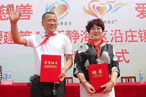 第44所 靜海區(qū)沿莊鎮(zhèn)雙樓尚赫張義榮小學(xué) 第44所 靜海區(qū)沿莊鎮(zhèn)雙樓尚赫張義榮小學(xué)