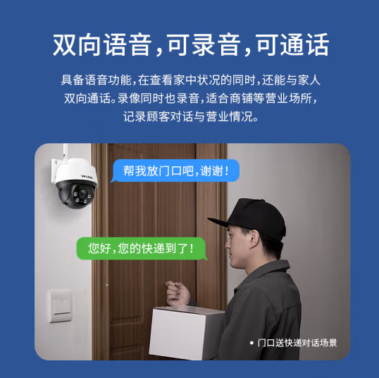 TP-TL-IPC682-A-800万室外监控头
