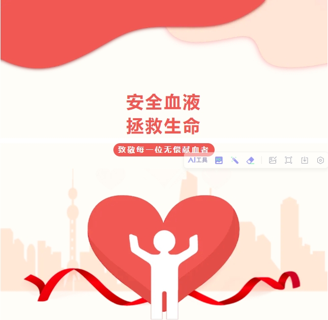 无偿献血|捐献可以再生的血液,挽救不可重来的生命 无偿献血|捐献可以再生的血液,挽救不可重来的生命