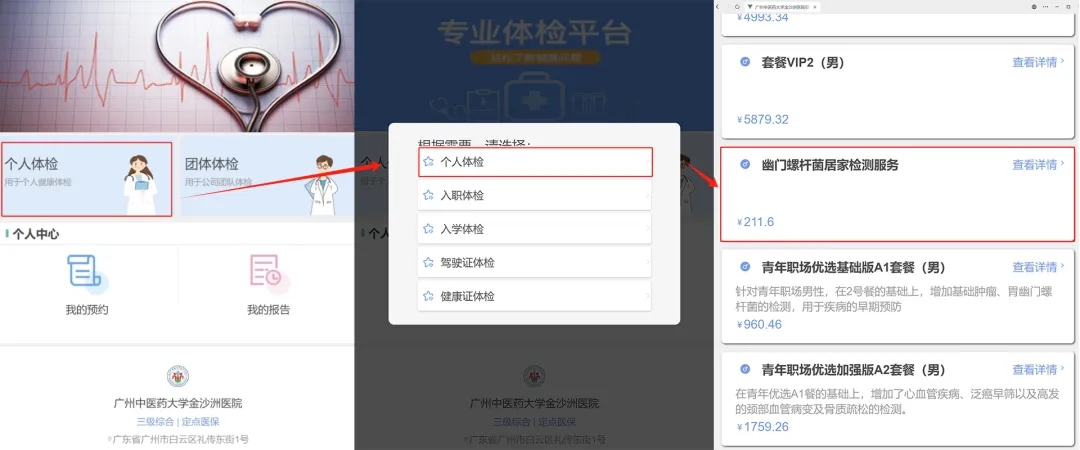 大众科普|如何预防儿童感染幽门螺旋杆菌 大众科普|如何预防儿童感染幽门螺旋杆菌