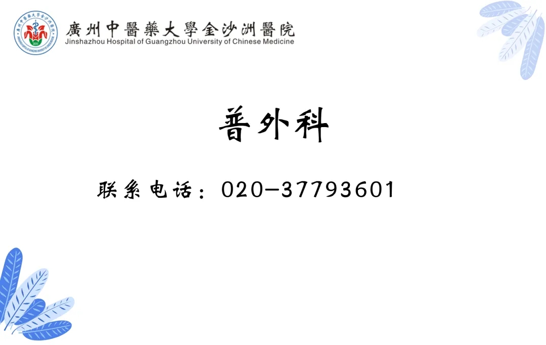 大众科普|你了解下肢静脉曲张吗? 大众科普|你了解下肢静脉曲张吗?