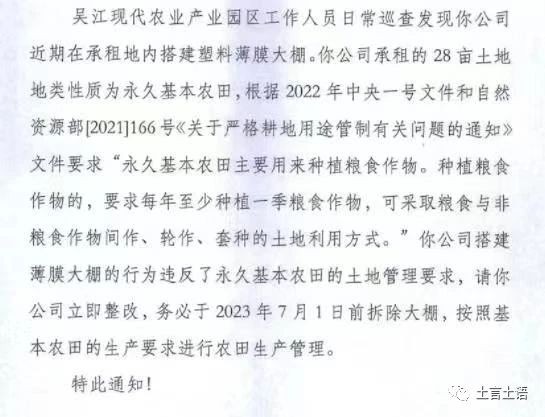 永久基本农田，到底能不能种菜？