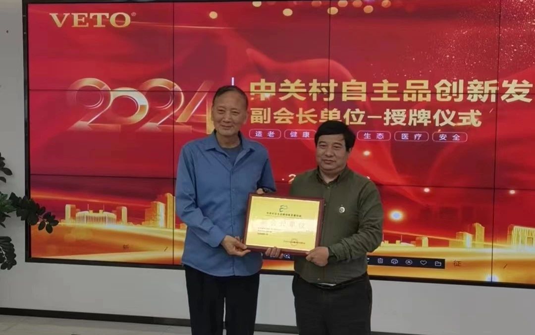 关注全民健康,厦门纬图公司加入协会 关注全民健康,厦门纬图公司加入协会