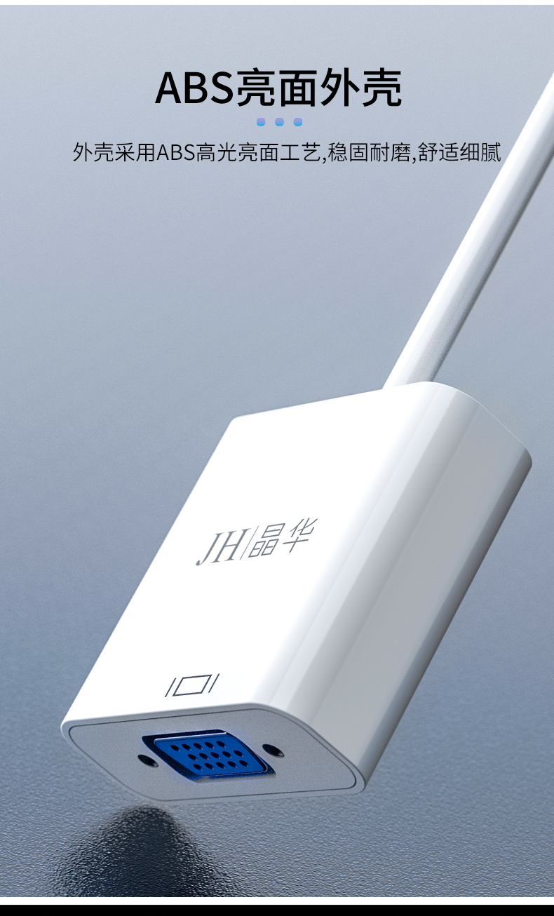 【Z138】晶华HDMI转VGA转换线(带音频)带芯片（VGA接显示设备  接反不好使)