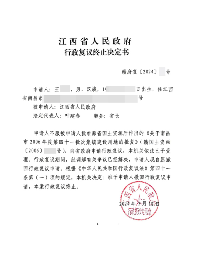 江西:农村房被强拆律师介入据法力争,省政府协调老百姓获满意补偿! 江西:农村房被强拆律师介入据法力争,省政府协调老百姓获满意补偿!