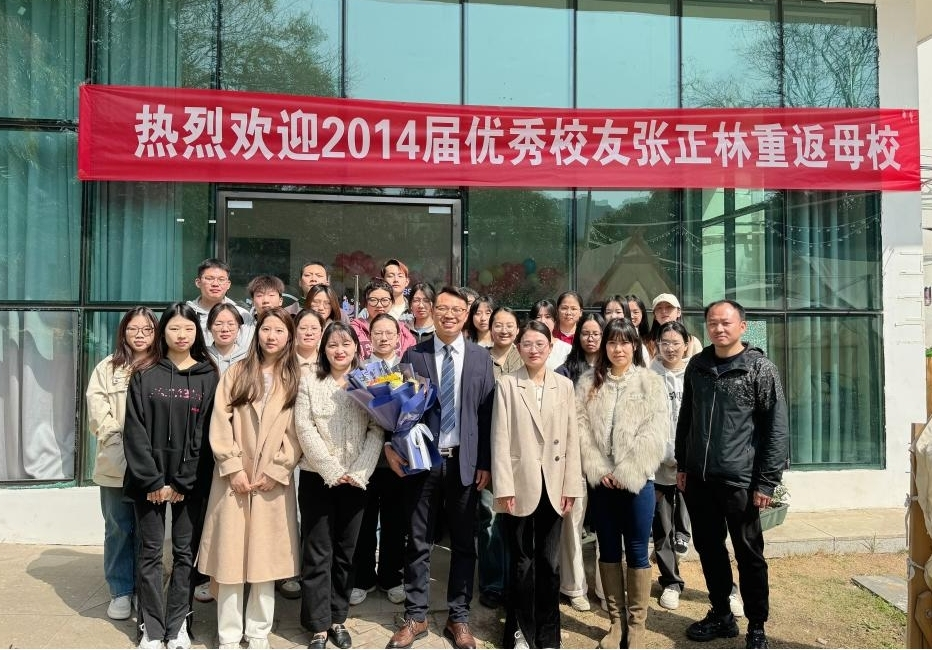 人必有所执 方能有所成——校友张正林应邀返校开展交流活动 人必有所执 方能有所成——校友张正林应邀返校开展交流活动
