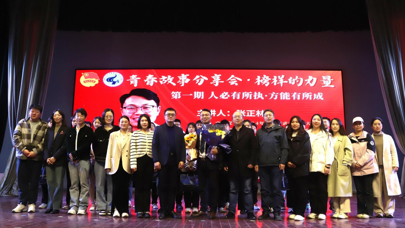 人必有所执 方能有所成——校友张正林应邀返校开展交流活动 人必有所执 方能有所成——校友张正林应邀返校开展交流活动