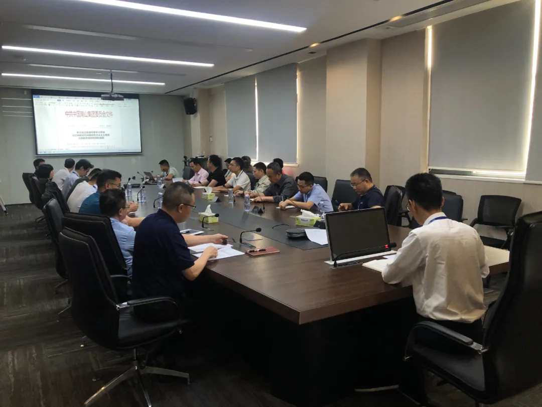 企业新闻 | 华南建材召开学习贯彻习近平新时代中国特色社会主义思想主题教育专题会 企业新闻 | 华南建材召开学习贯彻习近平新时代中国特色社会主义思想主题教育专题会