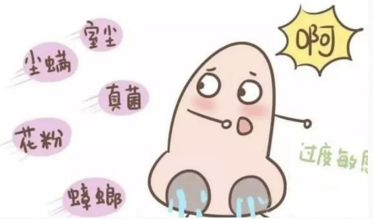 大众科普|鼻塞、鼻痒、打喷嚏,到底过敏性鼻炎怎么去预防和治疗呢? 大众科普|鼻塞、鼻痒、打喷嚏,到底过敏性鼻炎怎么去预防和治疗呢?