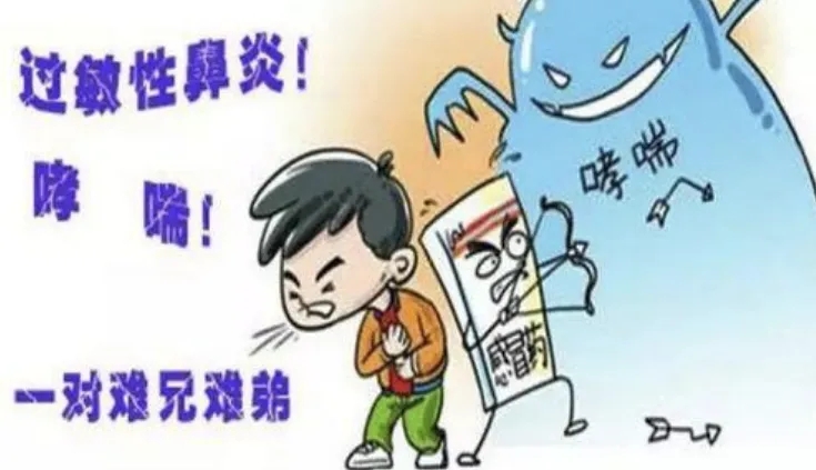 大众科普|鼻塞、鼻痒、打喷嚏,到底过敏性鼻炎怎么去预防和治疗呢? 大众科普|鼻塞、鼻痒、打喷嚏,到底过敏性鼻炎怎么去预防和治疗呢?