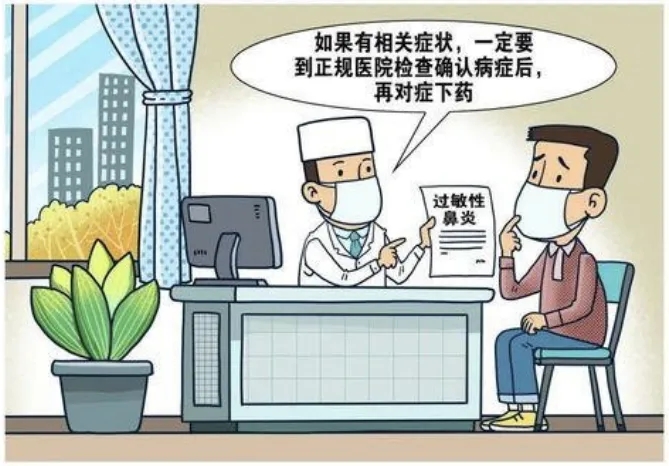大众科普|鼻塞、鼻痒、打喷嚏,到底过敏性鼻炎怎么去预防和治疗呢? 大众科普|鼻塞、鼻痒、打喷嚏,到底过敏性鼻炎怎么去预防和治疗呢?
