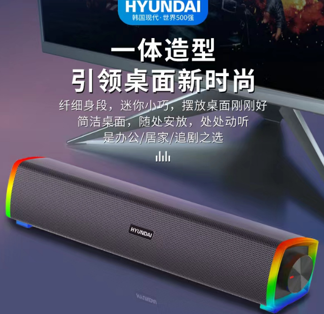 现代Q15发光蓝牙插卡音响