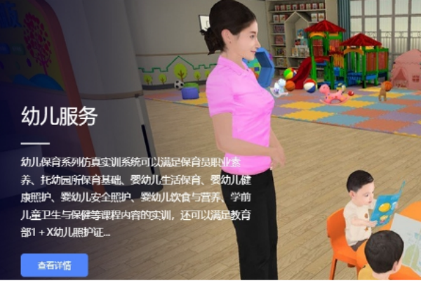 学前教育蒙台梭利vr虚拟实训室 学前教育蒙台梭利vr虚拟实训室