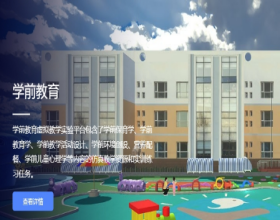 学前教育蒙台梭利vr虚拟实训室