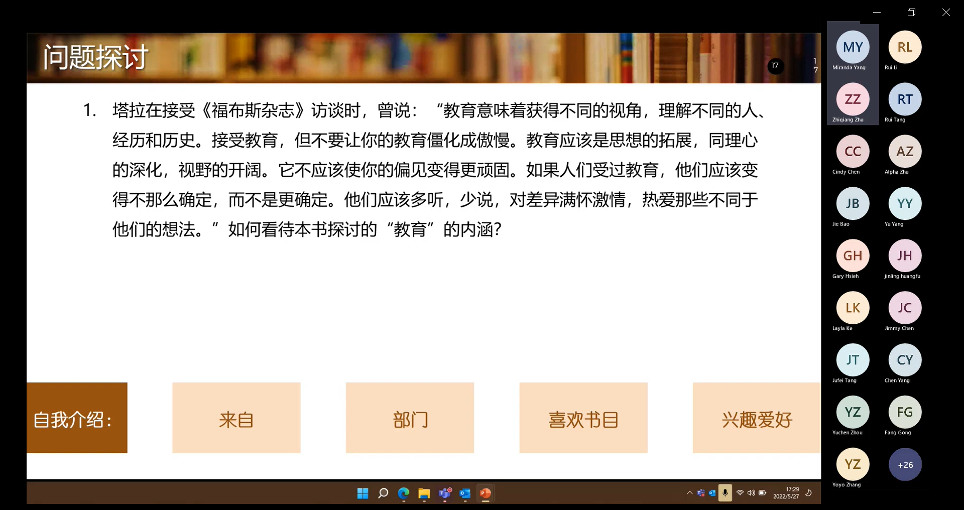 书香奎芯,阅读悦读 书香奎芯,阅读悦读