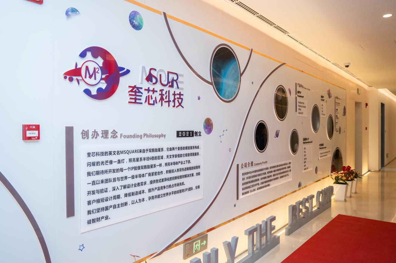 奎芯科技加入中国半导体行业协会 奎芯科技加入中国半导体行业协会