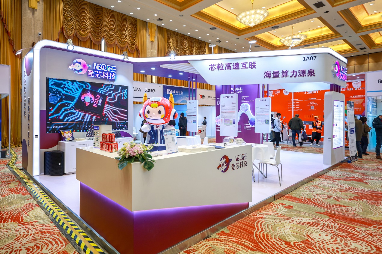 奎芯科技亮相IIC 2023，再次斩获“年度创新IP公司”大奖