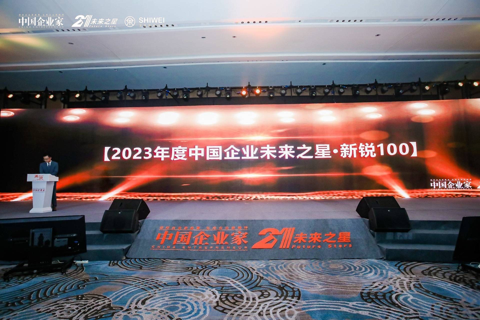 奎芯科技荣获《中国企业家》2023年度未来之星&新锐100企业奖 奎芯科技荣获《中国企业家》2023年度未来之星&新锐100企业奖