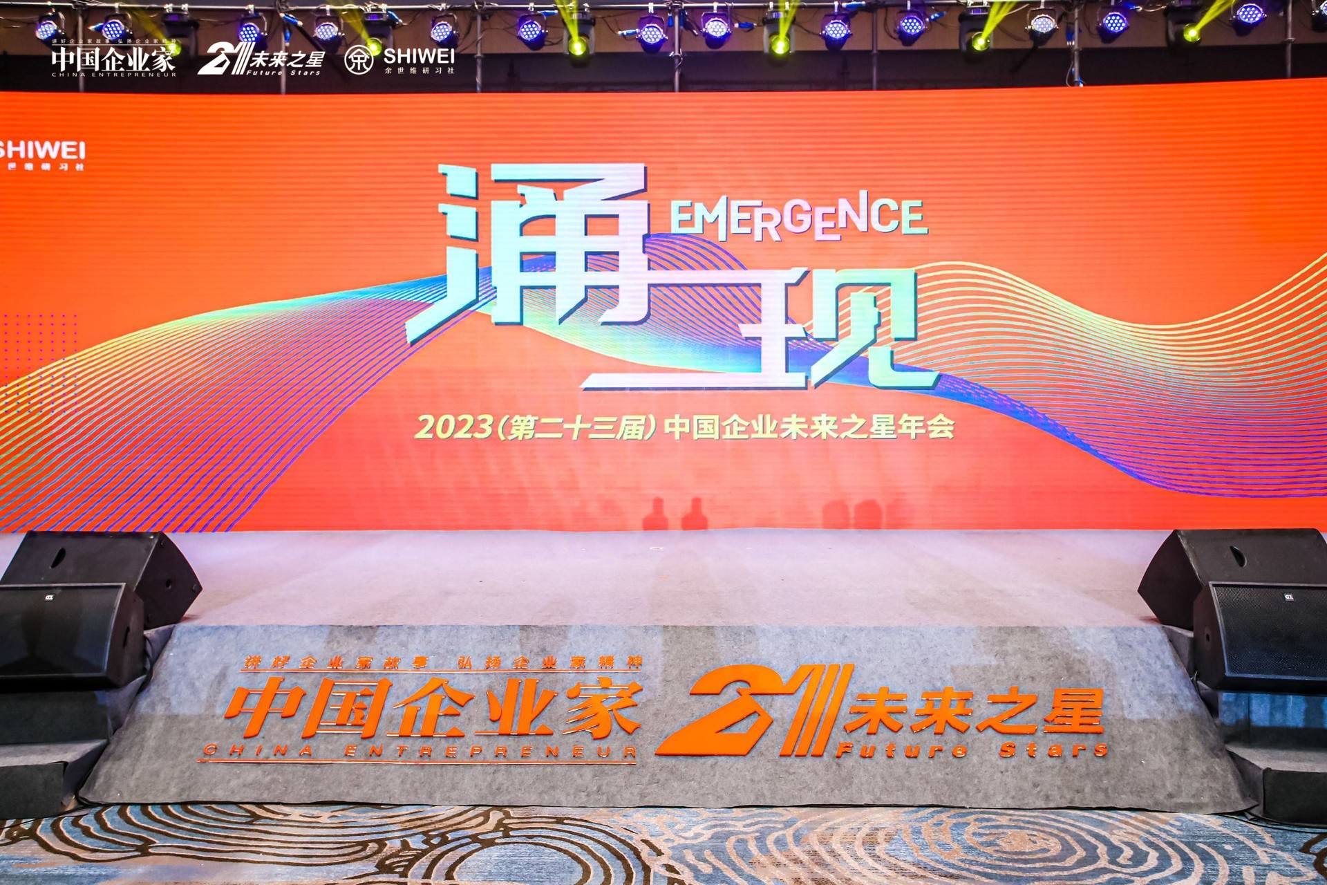 奎芯科技荣获《中国企业家》2023年度未来之星&新锐100企业奖 奎芯科技荣获《中国企业家》2023年度未来之星&新锐100企业奖