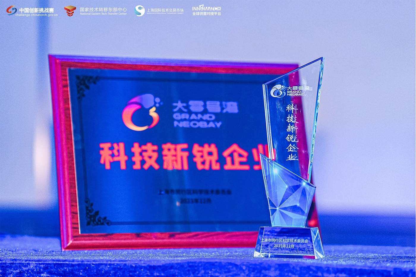 第八届中国创新挑战赛(上海)长三角区域一体化发展专题赛 第八届中国创新挑战赛(上海)长三角区域一体化发展专题赛