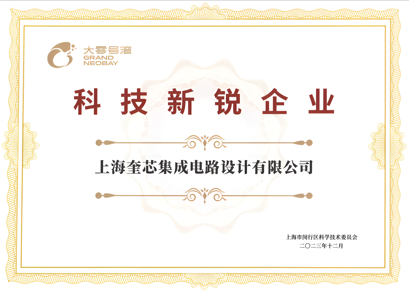 第八届中国创新挑战赛(上海)长三角区域一体化发展专题赛 第八届中国创新挑战赛(上海)长三角区域一体化发展专题赛