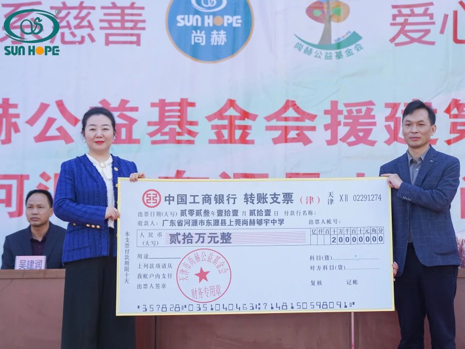 第243所 廣東省河源市東源縣上莞尚赫郇宇中學(xué) 第243所 廣東省河源市東源縣上莞尚赫郇宇中學(xué)