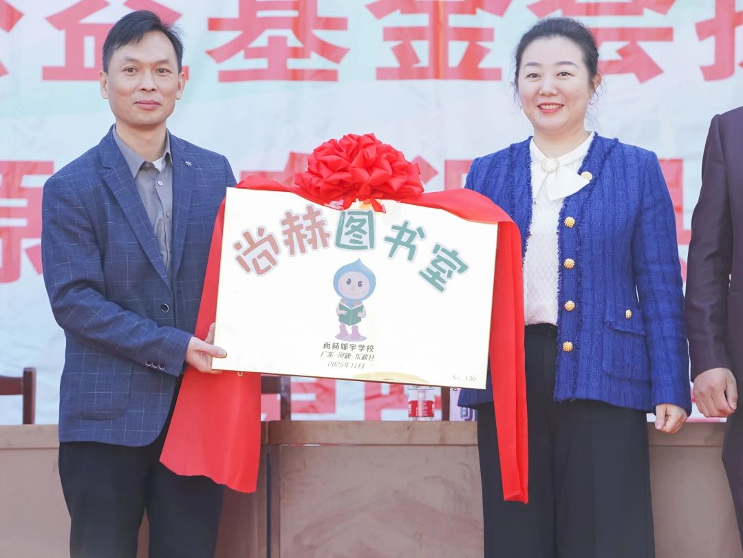 第243所 廣東省河源市東源縣上莞尚赫郇宇中學(xué) 第243所 廣東省河源市東源縣上莞尚赫郇宇中學(xué)