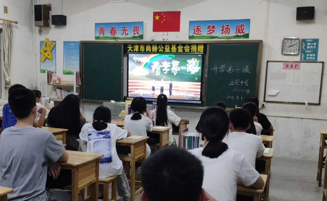 第243所 廣東省河源市東源縣上莞尚赫郇宇中學(xué) 第243所 廣東省河源市東源縣上莞尚赫郇宇中學(xué)
