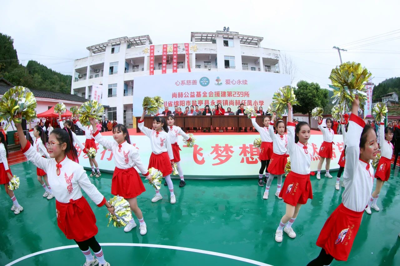 第238所 四川省綿陽市鹽亭縣富驛鎮(zhèn)雄關(guān)尚赫孟艷艷小學(xué) 第238所 四川省綿陽市鹽亭縣富驛鎮(zhèn)雄關(guān)尚赫孟艷艷小學(xué)