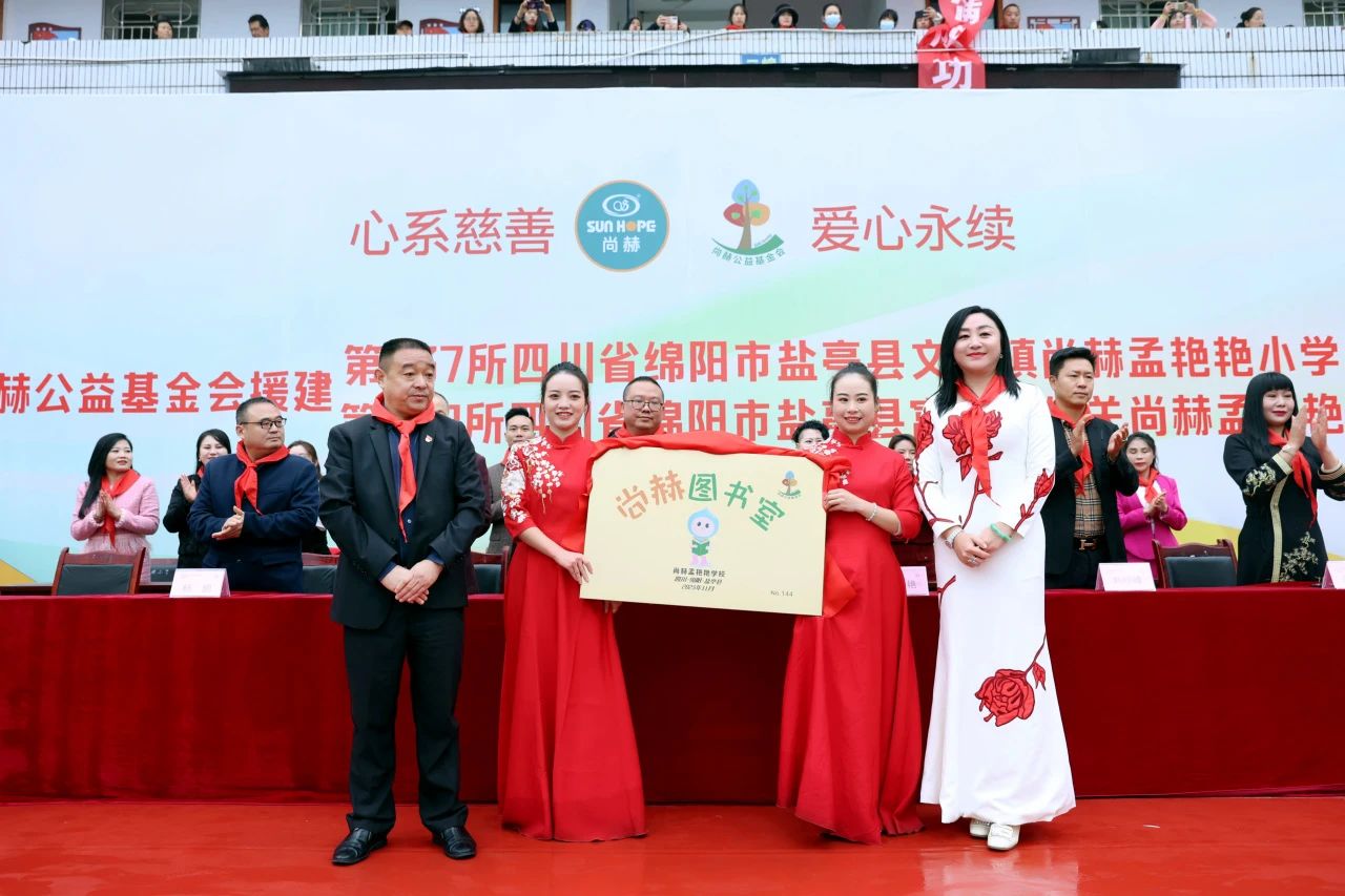 第238所 四川省綿陽市鹽亭縣富驛鎮(zhèn)雄關(guān)尚赫孟艷艷小學(xué) 第238所 四川省綿陽市鹽亭縣富驛鎮(zhèn)雄關(guān)尚赫孟艷艷小學(xué)
