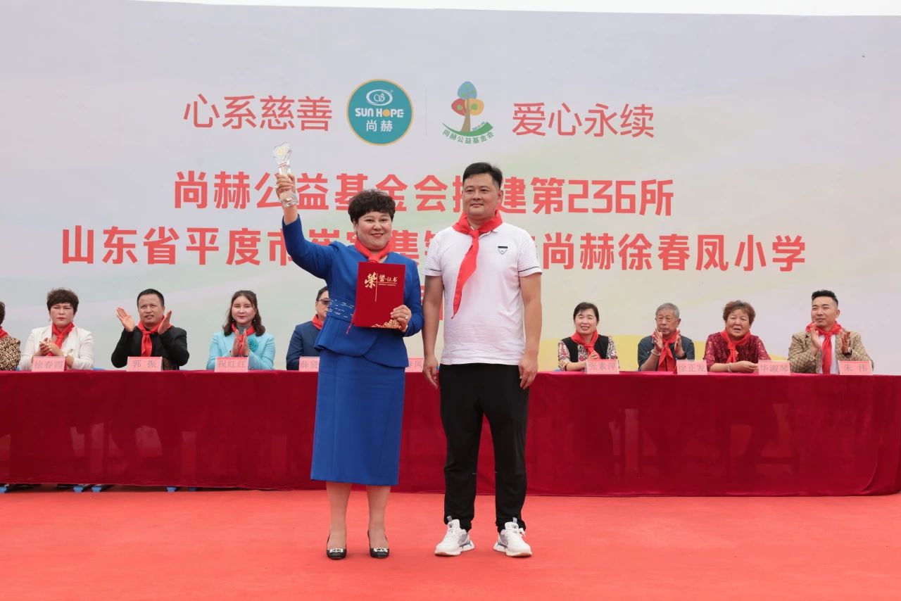 第236所 山東省平度市崔家集鎮(zhèn)前洼尚赫徐春鳳小學(xué) 第236所 山東省平度市崔家集鎮(zhèn)前洼尚赫徐春鳳小學(xué)