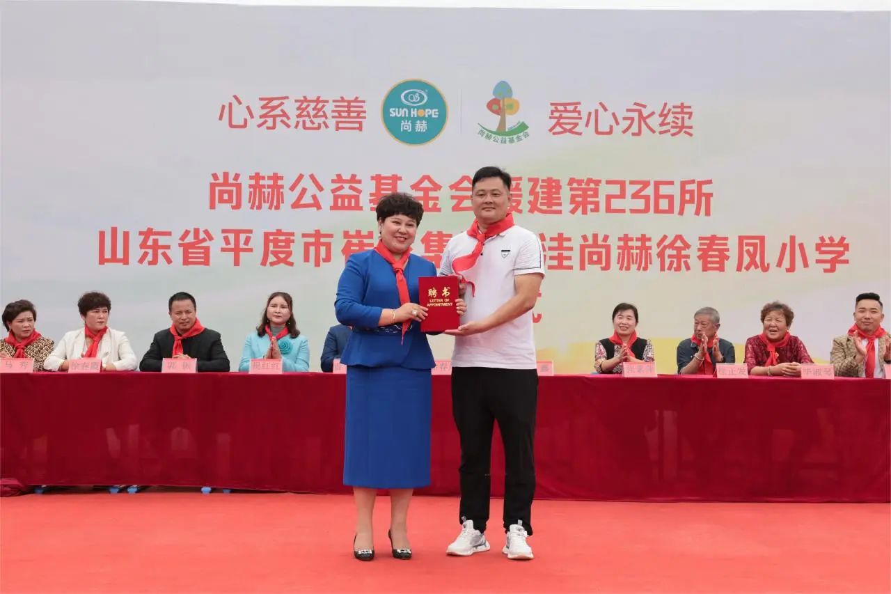 第236所 山東省平度市崔家集鎮(zhèn)前洼尚赫徐春鳳小學(xué) 第236所 山東省平度市崔家集鎮(zhèn)前洼尚赫徐春鳳小學(xué)