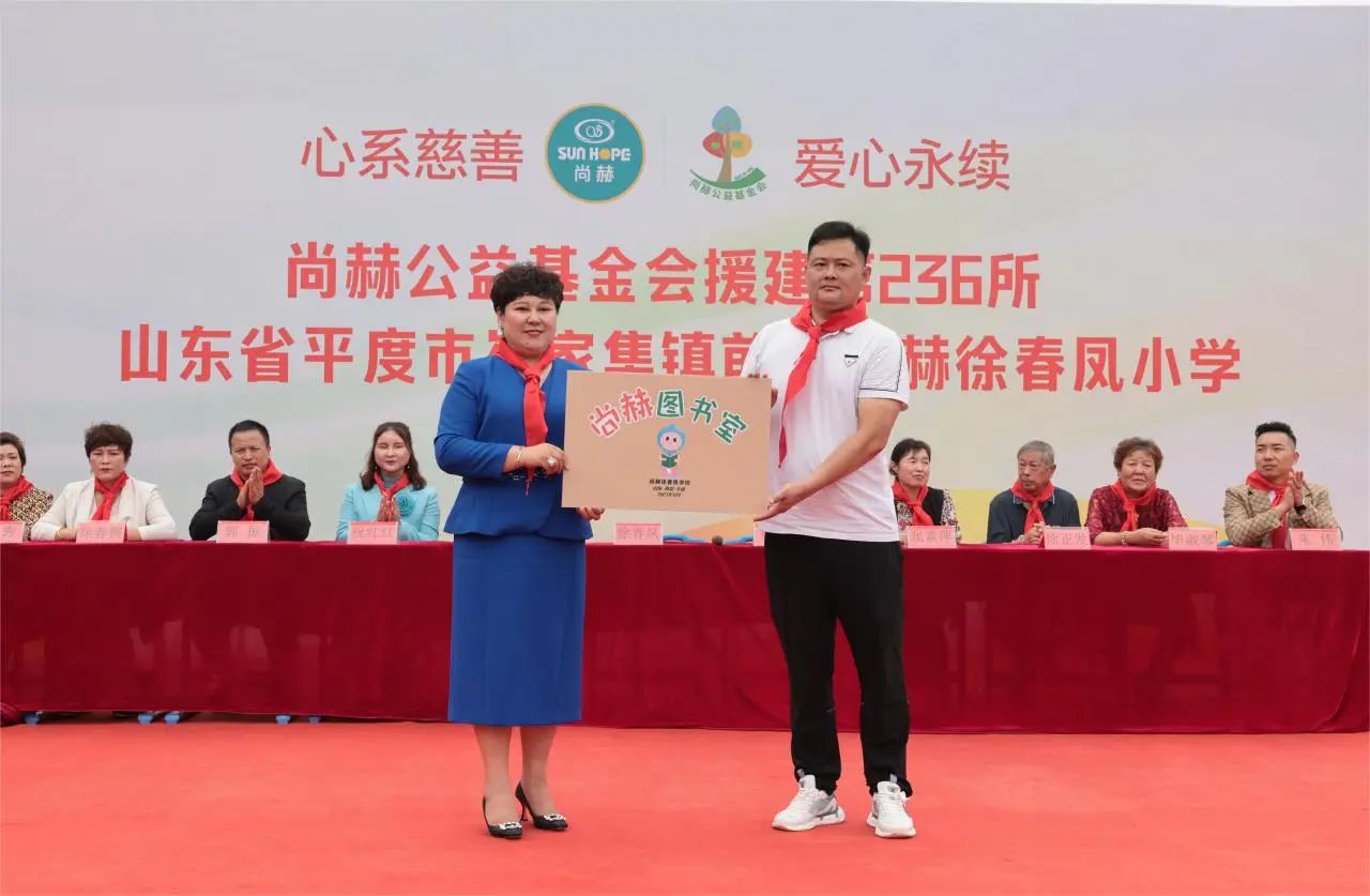 第236所 山東省平度市崔家集鎮(zhèn)前洼尚赫徐春鳳小學(xué) 第236所 山東省平度市崔家集鎮(zhèn)前洼尚赫徐春鳳小學(xué)
