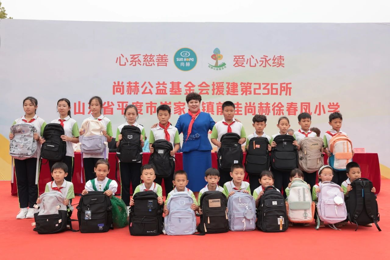 第236所 山東省平度市崔家集鎮(zhèn)前洼尚赫徐春鳳小學(xué) 第236所 山東省平度市崔家集鎮(zhèn)前洼尚赫徐春鳳小學(xué)