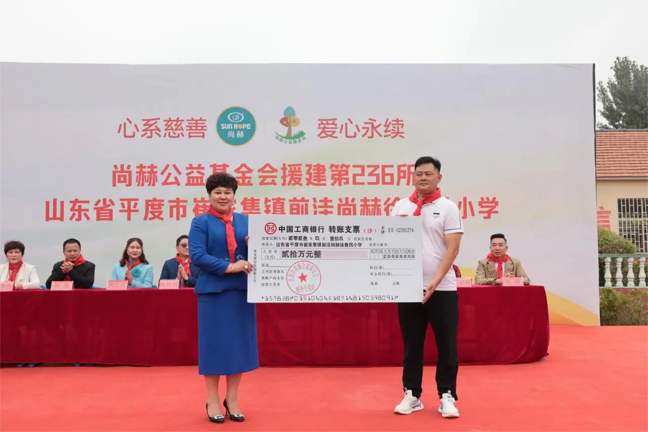 第236所 山東省平度市崔家集鎮(zhèn)前洼尚赫徐春鳳小學(xué) 第236所 山東省平度市崔家集鎮(zhèn)前洼尚赫徐春鳳小學(xué)